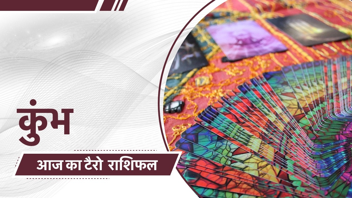 कुंभ राशिफल: आर्थिक संकट और उससे उबरने के उपाय